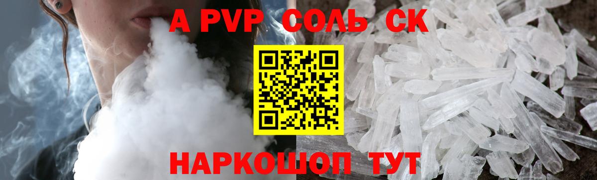 Лангепас  цены наркотик  APVP СК  Alfa_PVP  Вход с VPN  Alpha PVP кристаллы  A PVP Crystall 