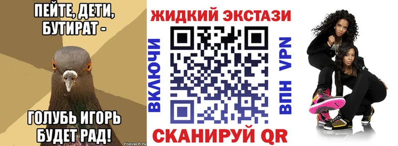 дарк нет телеграм  Лангепас  Бутират бутик  наркотики 