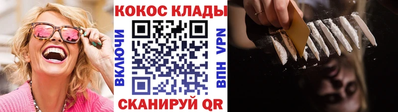 где купить наркотик  Лангепас  Кокаин 99% 