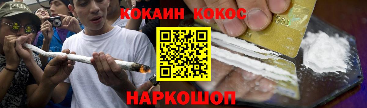 где продают   Cocaine FishScale  КОКАИН Перу  Вход с VPN  Лангепас 