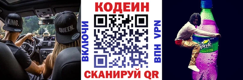 Кодеиновый сироп Lean напиток Lean (лин)  купить закладку  Лангепас 