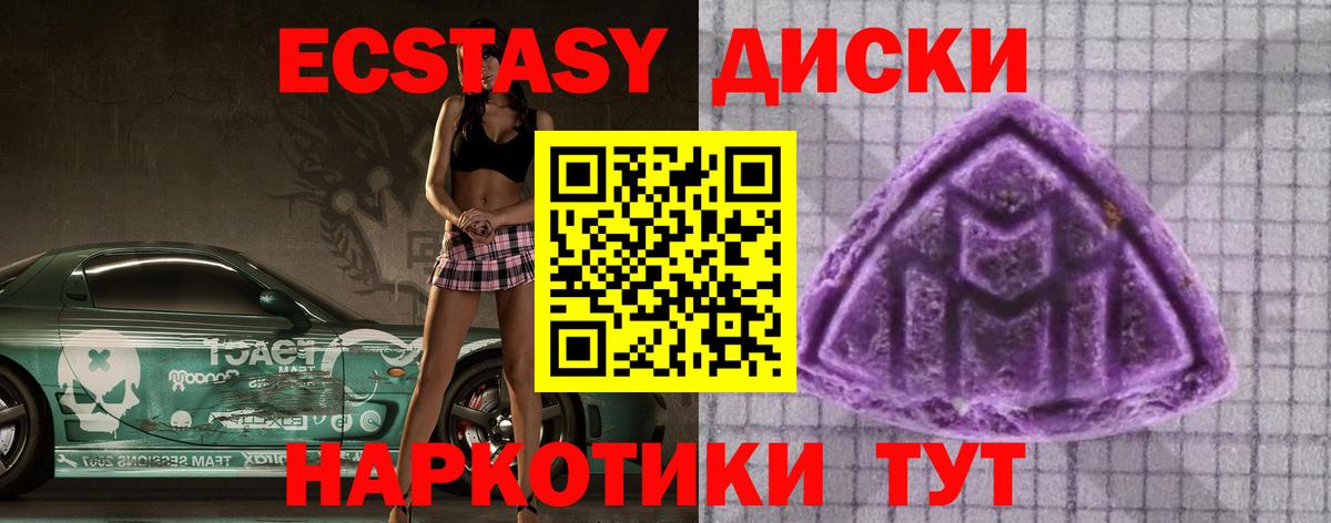 ЭКСТАЗИ 99%  Ecstasy  Вход с VPN  Лангепас  ЭКСТАЗИ VHQ 