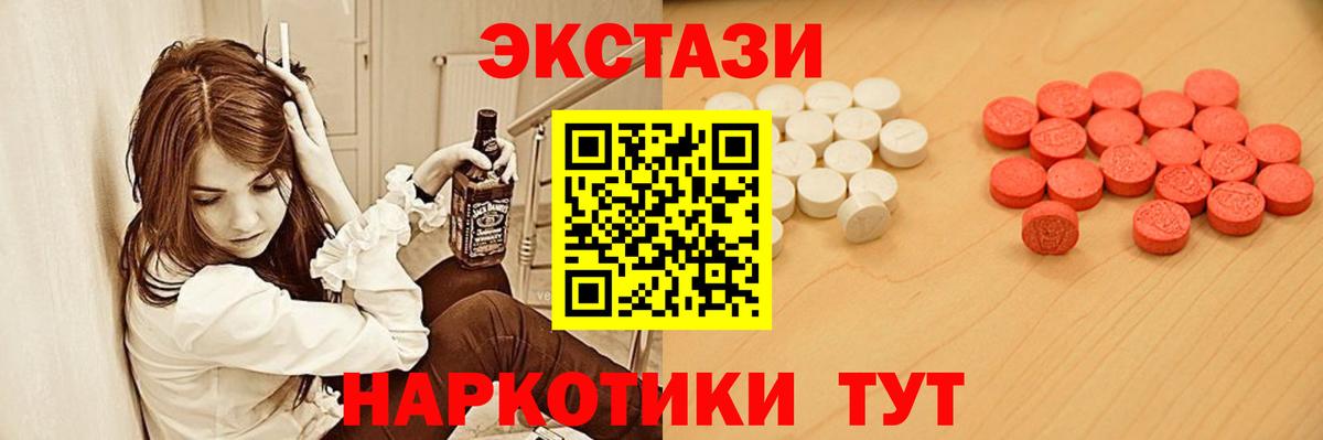 ЭКСТАЗИ VHQ Лангепас
