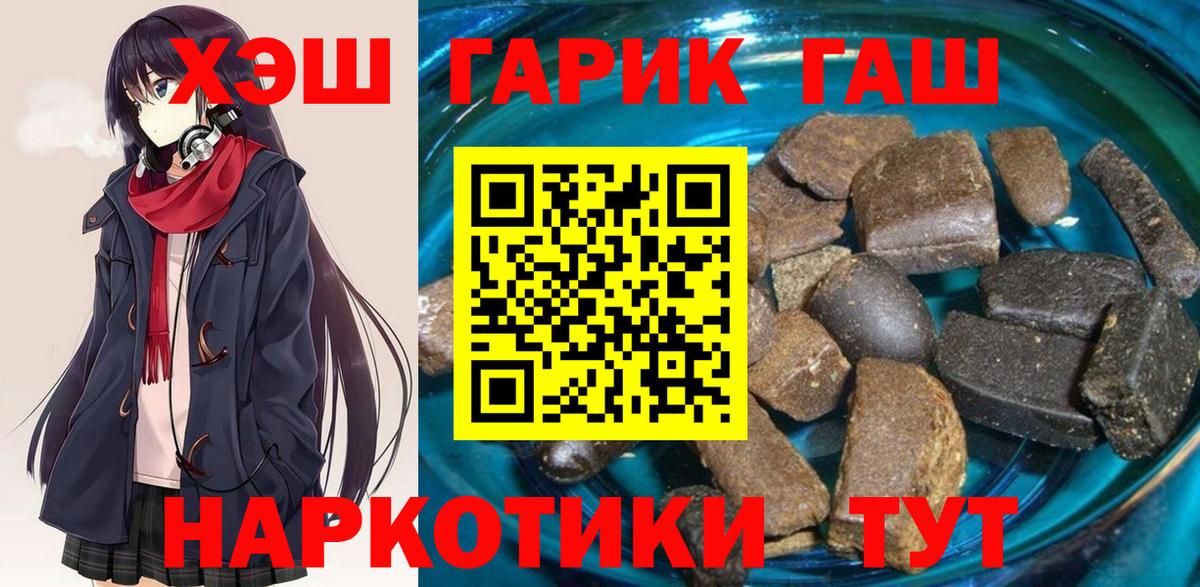 ГАШИШ гарик Лангепас