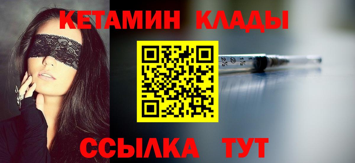 hydra   Вход с VPN  Лангепас  КЕТАМИН ketamine 