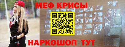 меф Ипатово