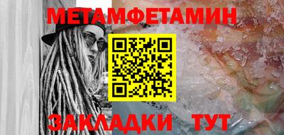 меф Ипатово