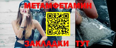 меф Ипатово
