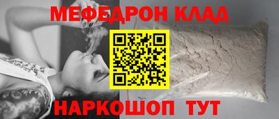 меф Ипатово