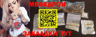 меф Ипатово