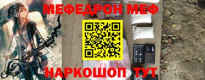 меф Ипатово