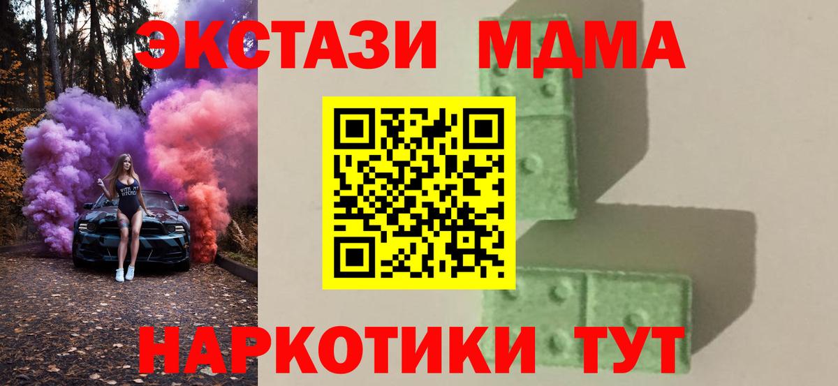 MDMA  Вход с VPN  МДМА crystal  Лангепас  MDMA crystal 