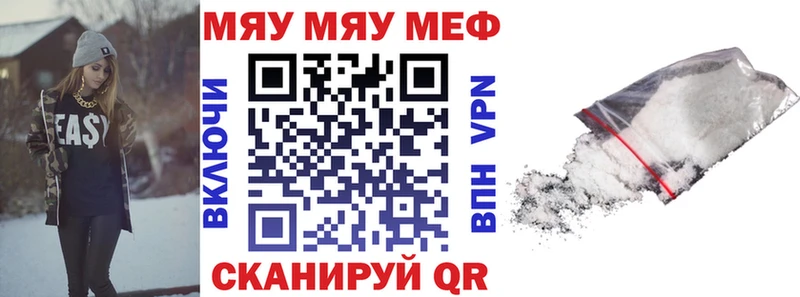 МЯУ-МЯУ 4 MMC Лангепас
