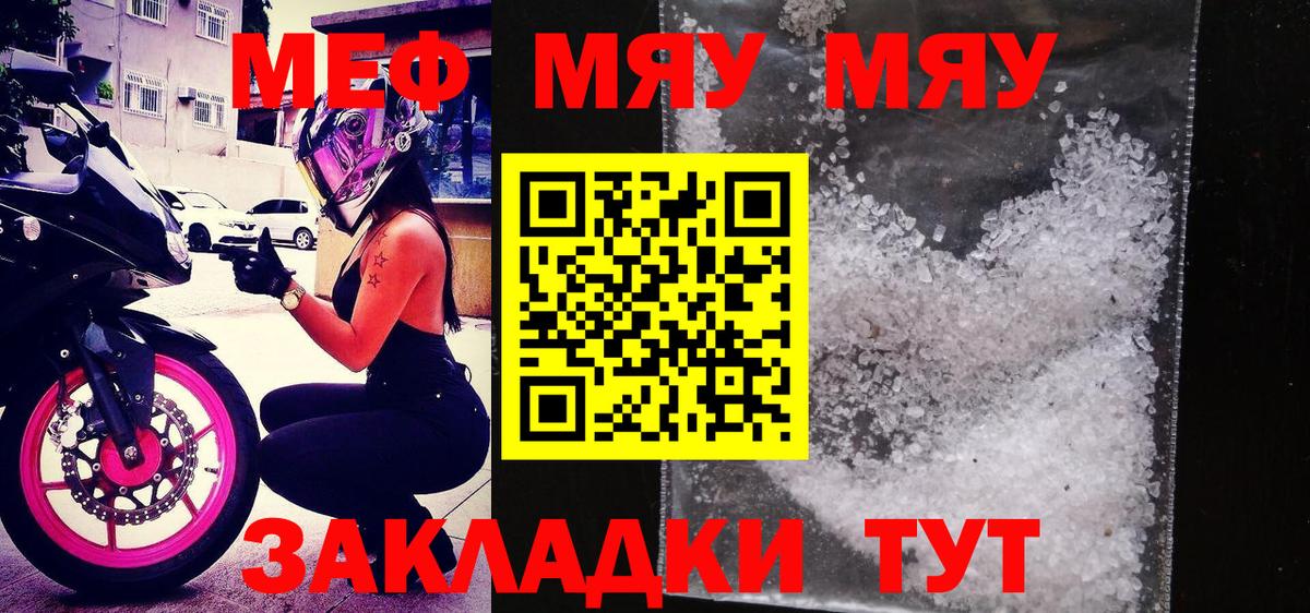 Мефедрон  Мефедрон  МЕФ 4 MMC  Вход с VPN  Лангепас  МЕФ mephedrone 