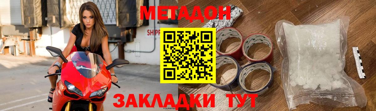 Метадон мёд  МЕТАДОН белоснежный  даркнет официальный сайт  Вход с VPN  Лангепас 