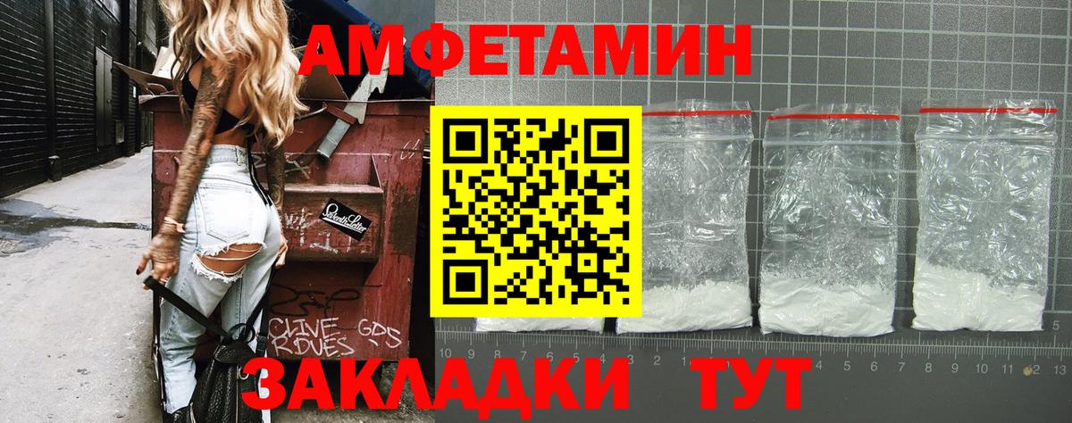 Первитин Декстрометамфетамин 99.9% Лангепас