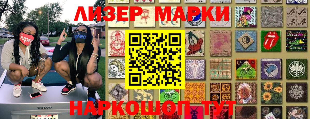 Лангепас  Марки NBOMe  где найти наркотики  Вход с VPN  Марки N-bome 1,8мг  Марки N-bome 1,8мг 