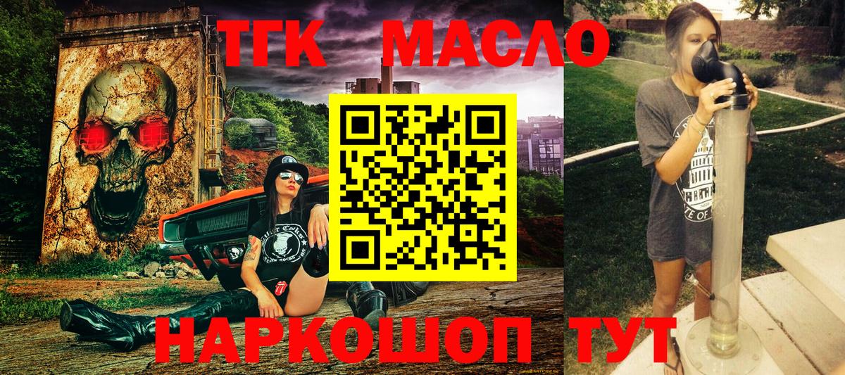 где продают   ТГК вейп  Вход с VPN  Лангепас  kraken ссылки  ТГК THC oil 